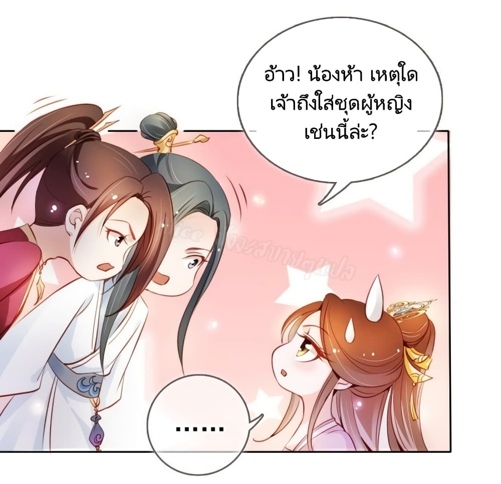 She Became the White Moonlight of the Sick King page 10