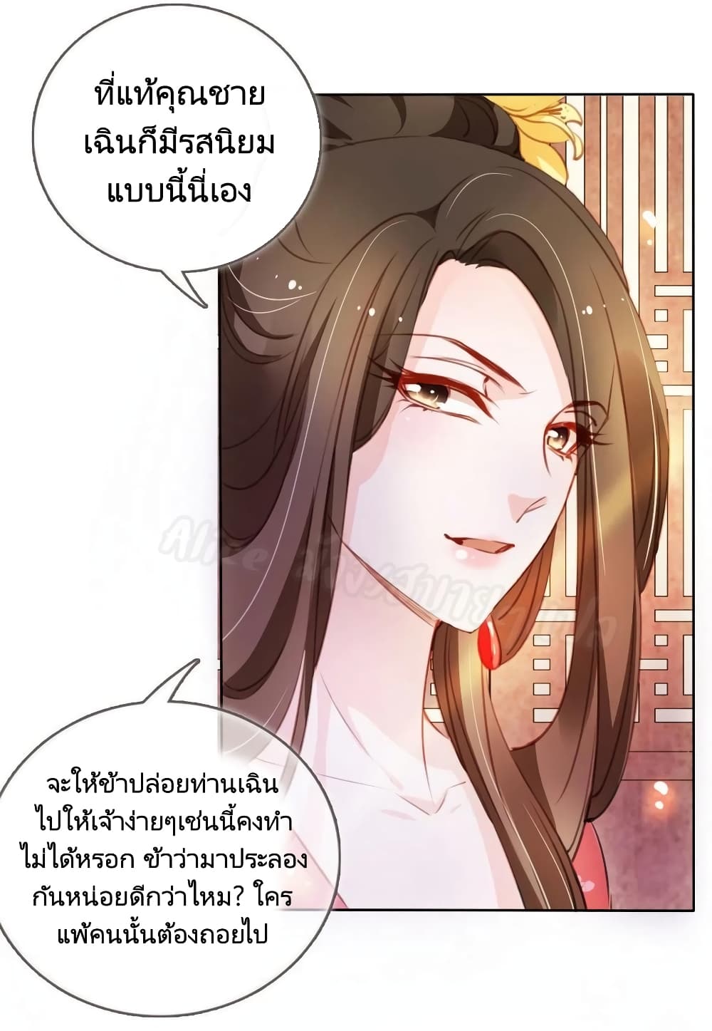 She Became the White Moonlight of the Sick King page 5