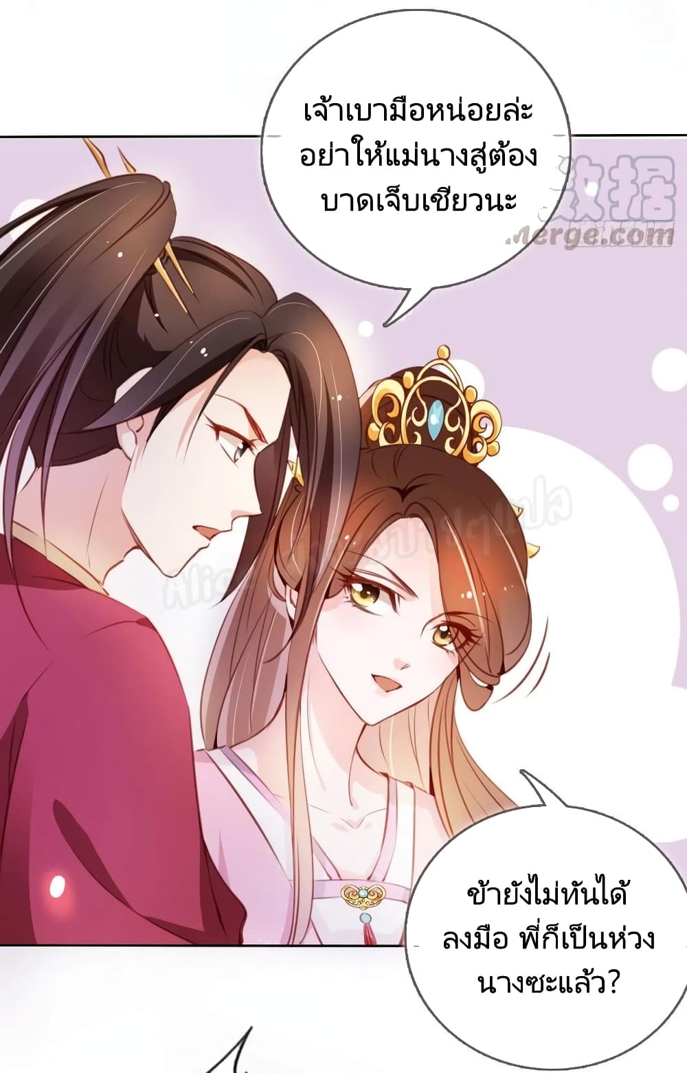 She Became the White Moonlight of the Sick King page 6