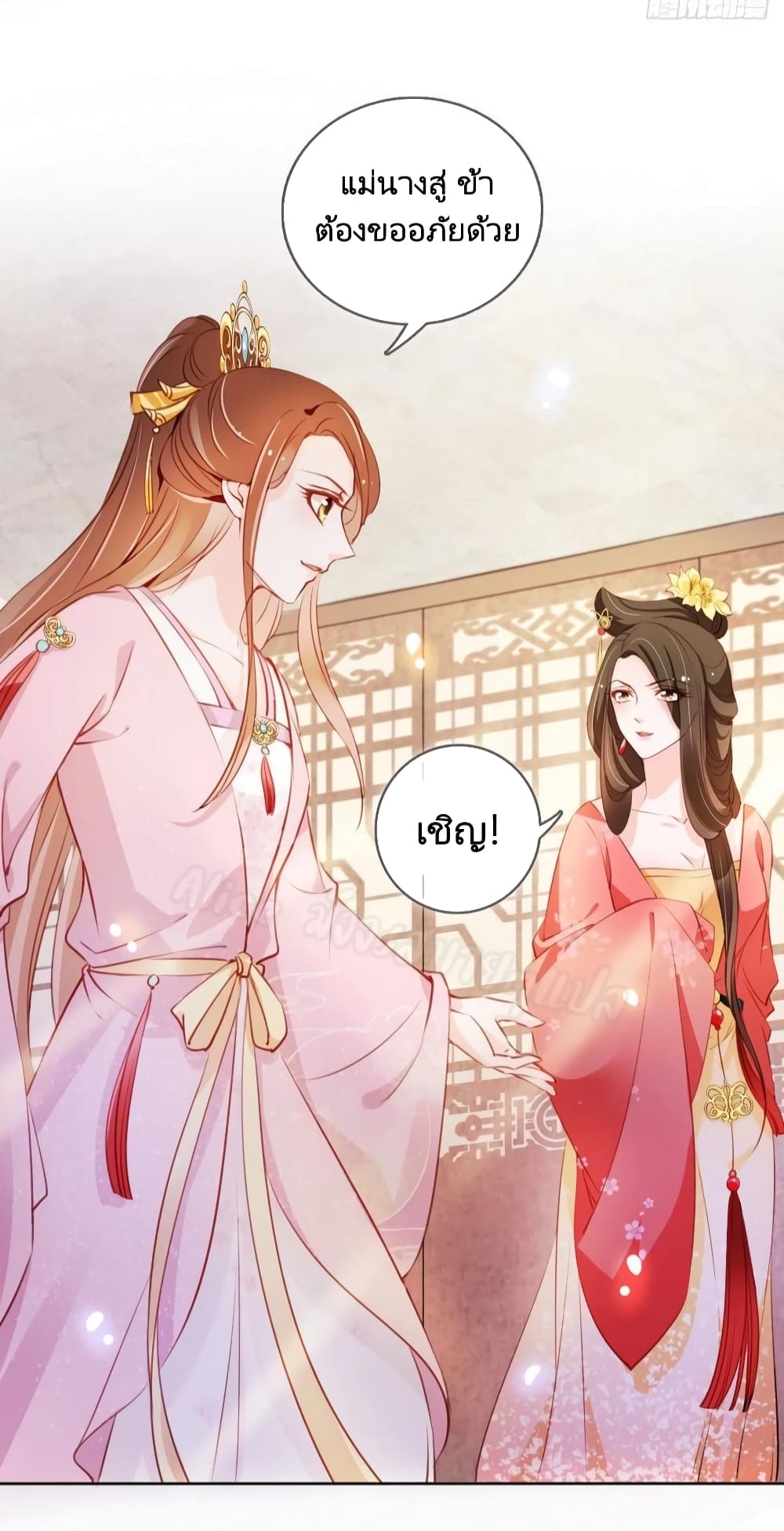 She Became the White Moonlight of the Sick King page 8
