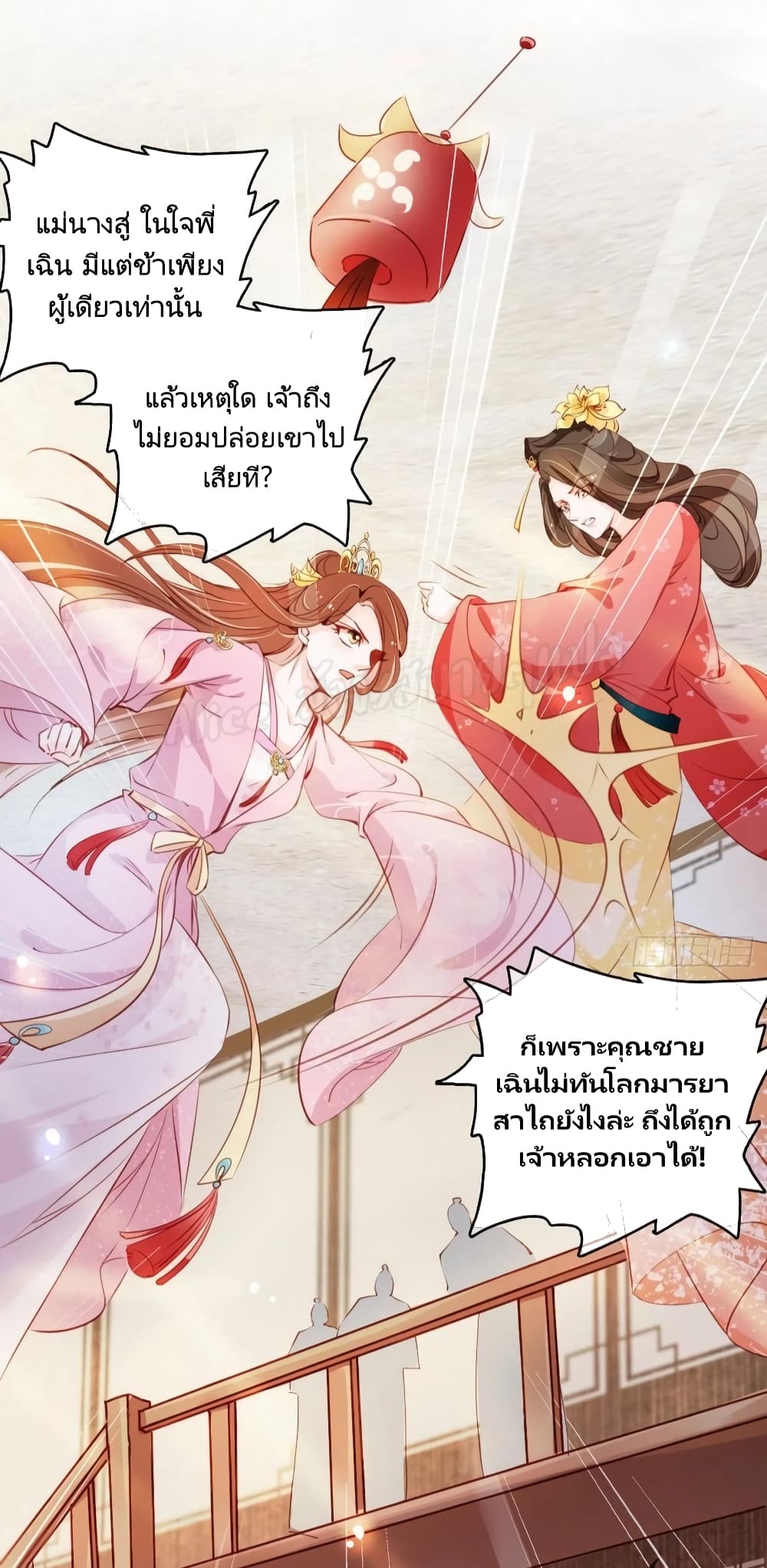 She Became the White Moonlight of the Sick King page 10