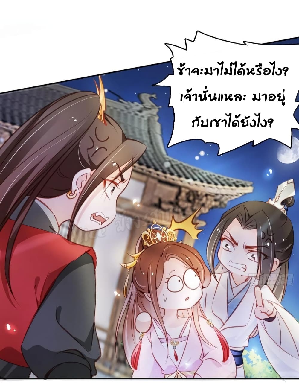 She Became the White Moonlight of the Sick King page 3