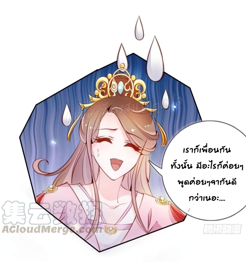 She Became the White Moonlight of the Sick King page 5