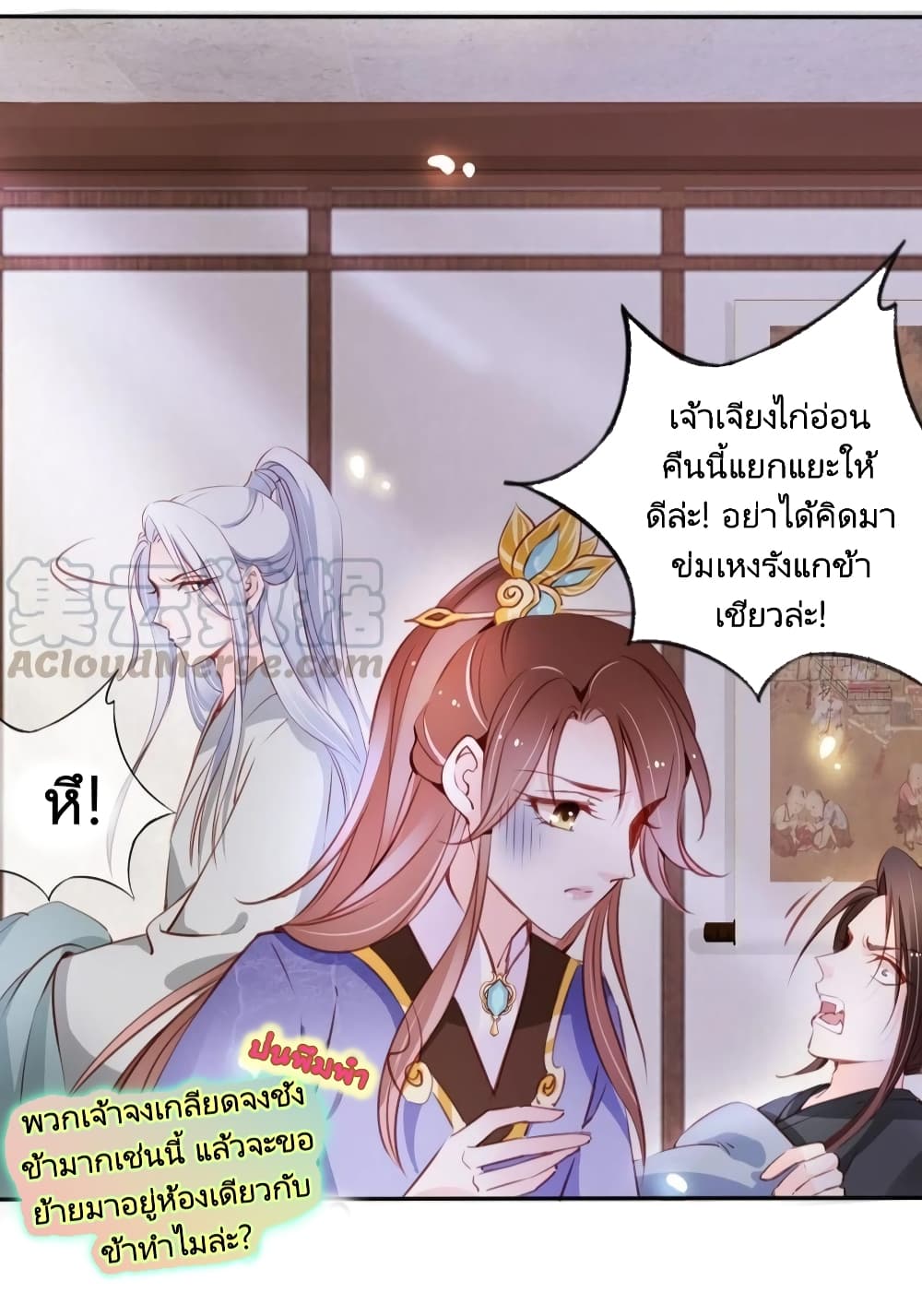 She Became the White Moonlight of the Sick King page 5