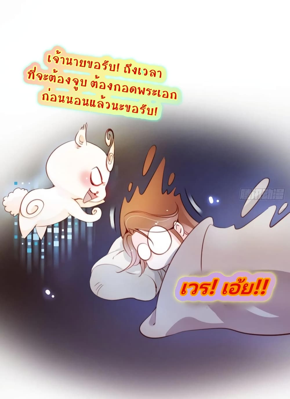 She Became the White Moonlight of the Sick King page 10