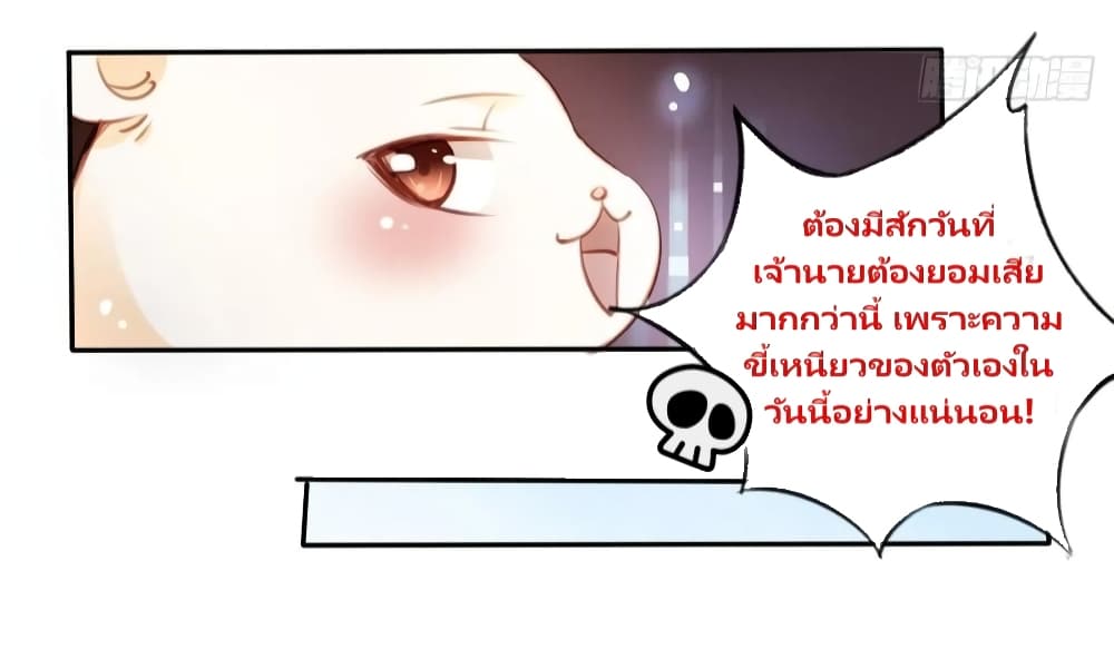 She Became the White Moonlight of the Sick King page 9