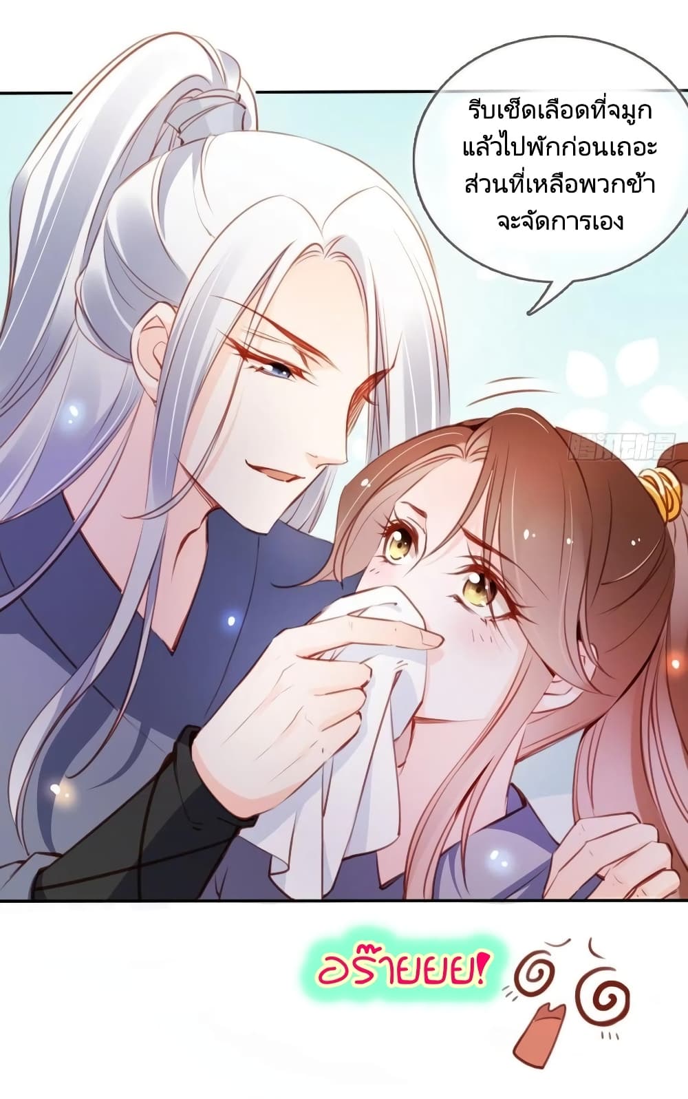 She Became the White Moonlight of the Sick King page 3