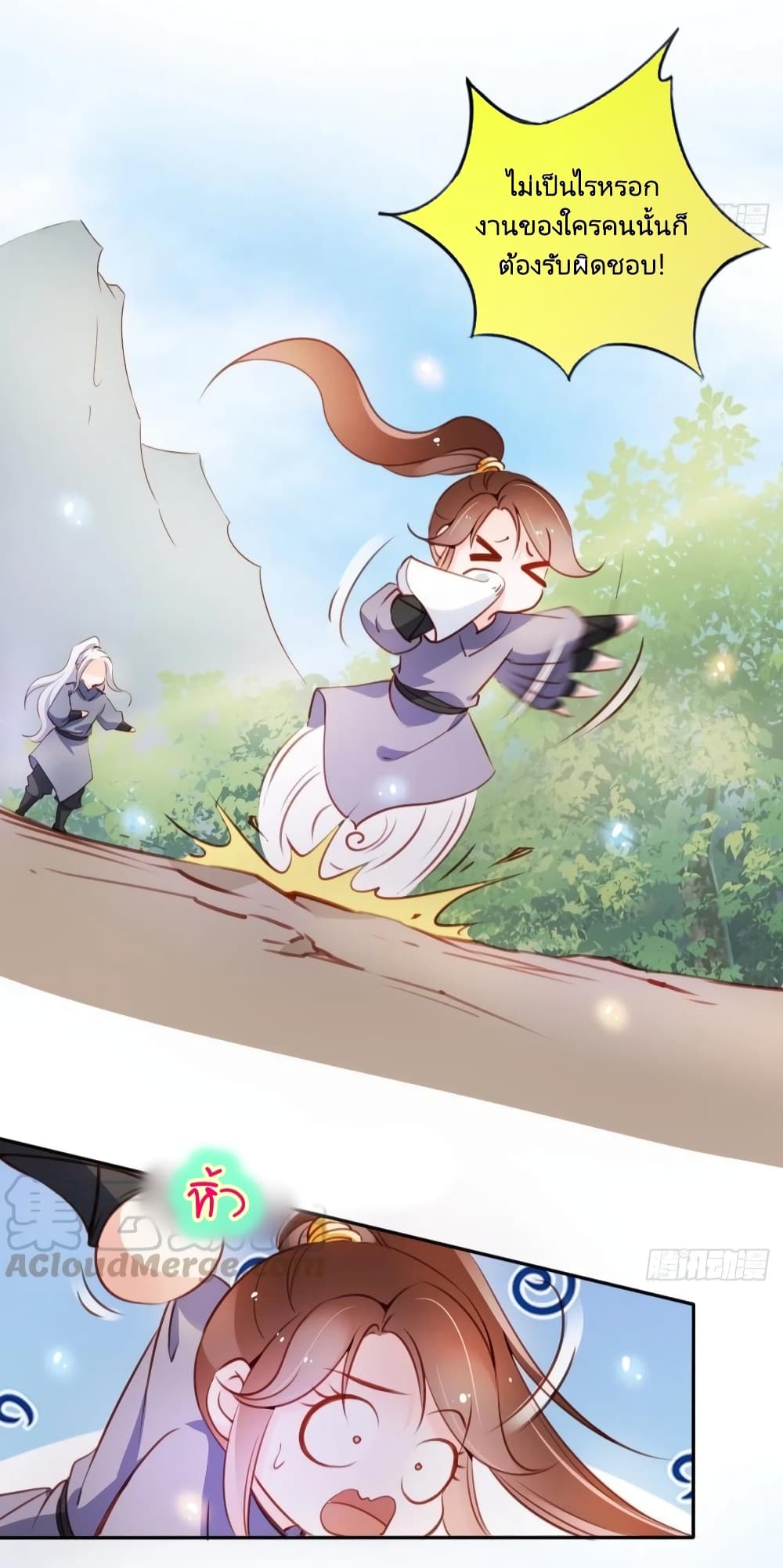 She Became the White Moonlight of the Sick King page 4