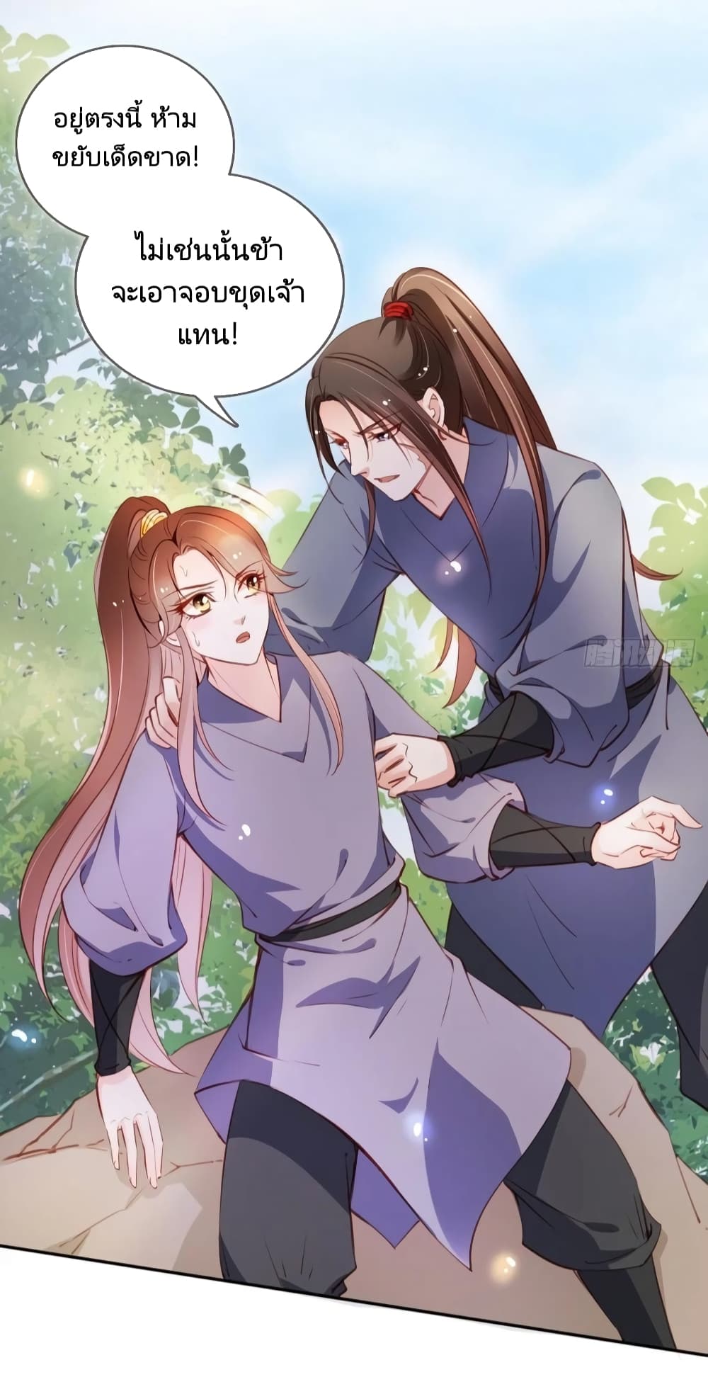She Became the White Moonlight of the Sick King page 5