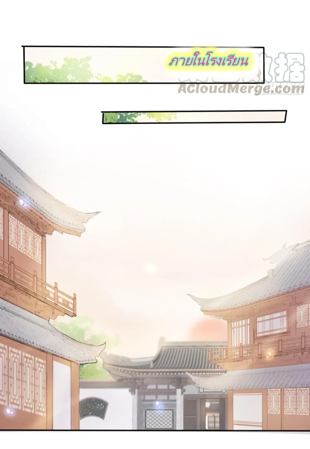She Became the White Moonlight of the Sick King page 7