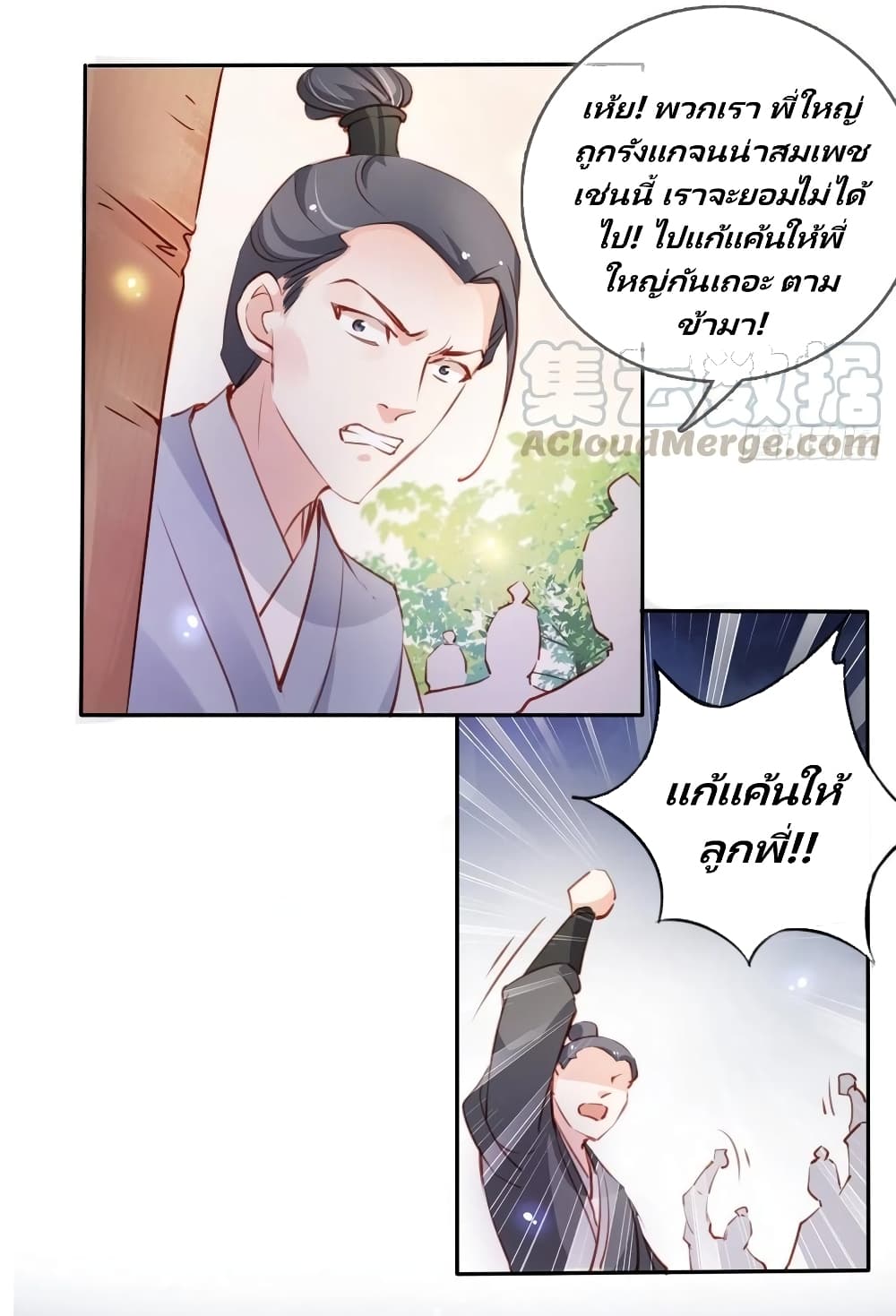 She Became the White Moonlight of the Sick King page 10