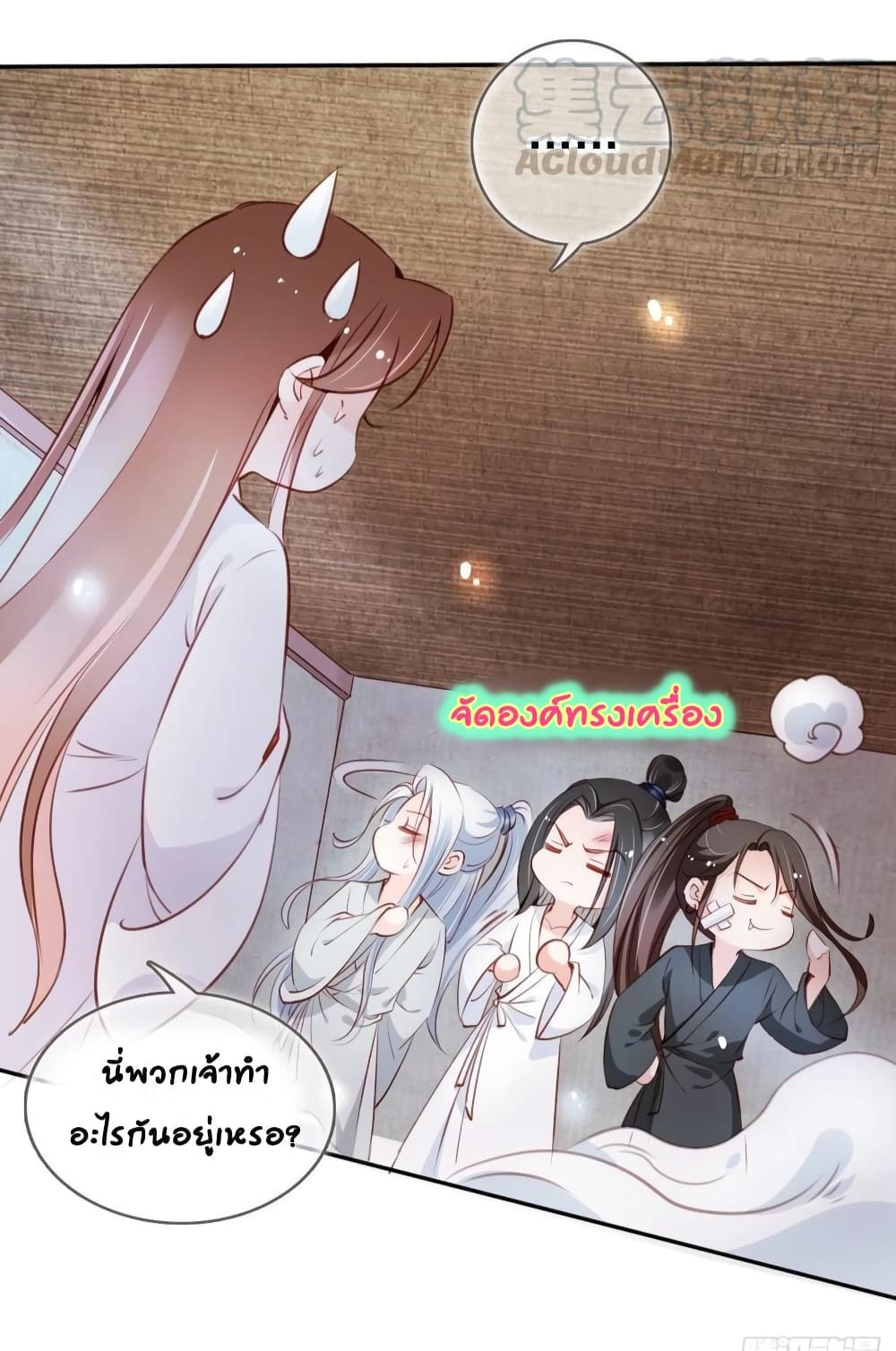 She Became the White Moonlight of the Sick King page 3