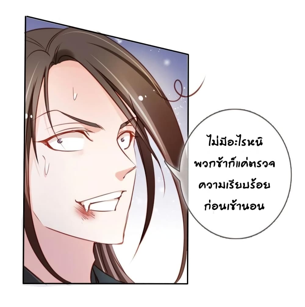 She Became the White Moonlight of the Sick King page 4