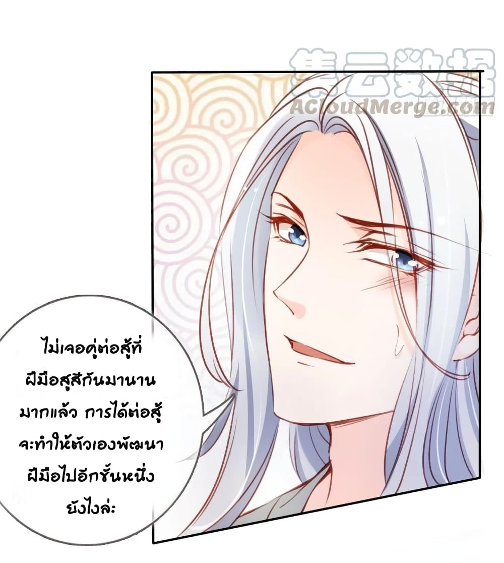 She Became the White Moonlight of the Sick King page 5