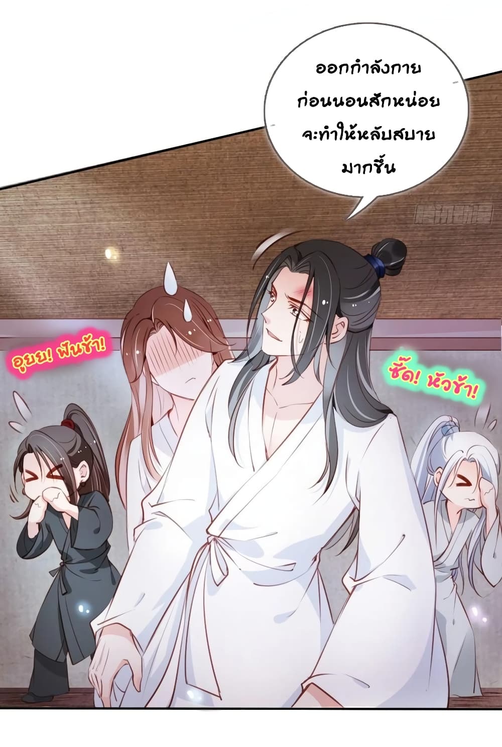 She Became the White Moonlight of the Sick King page 6