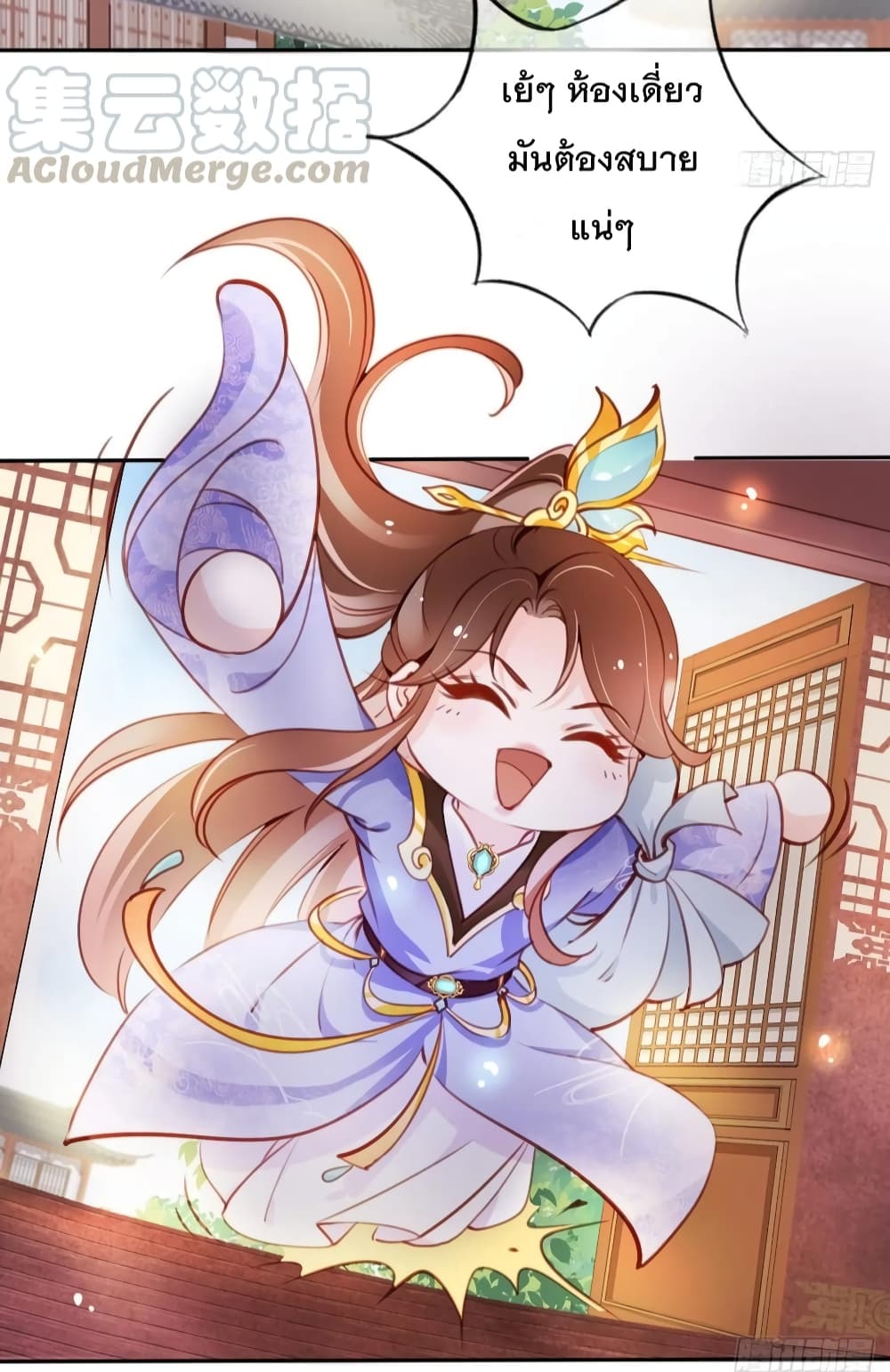 She Became the White Moonlight of the Sick King page 3