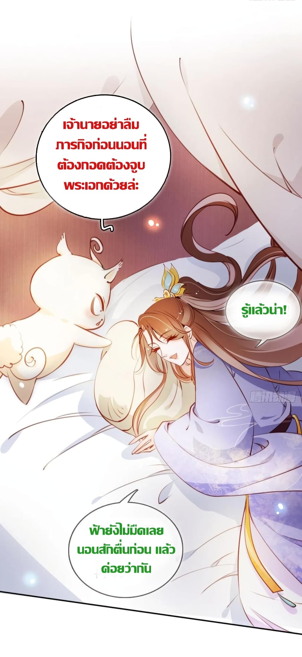 She Became the White Moonlight of the Sick King page 4