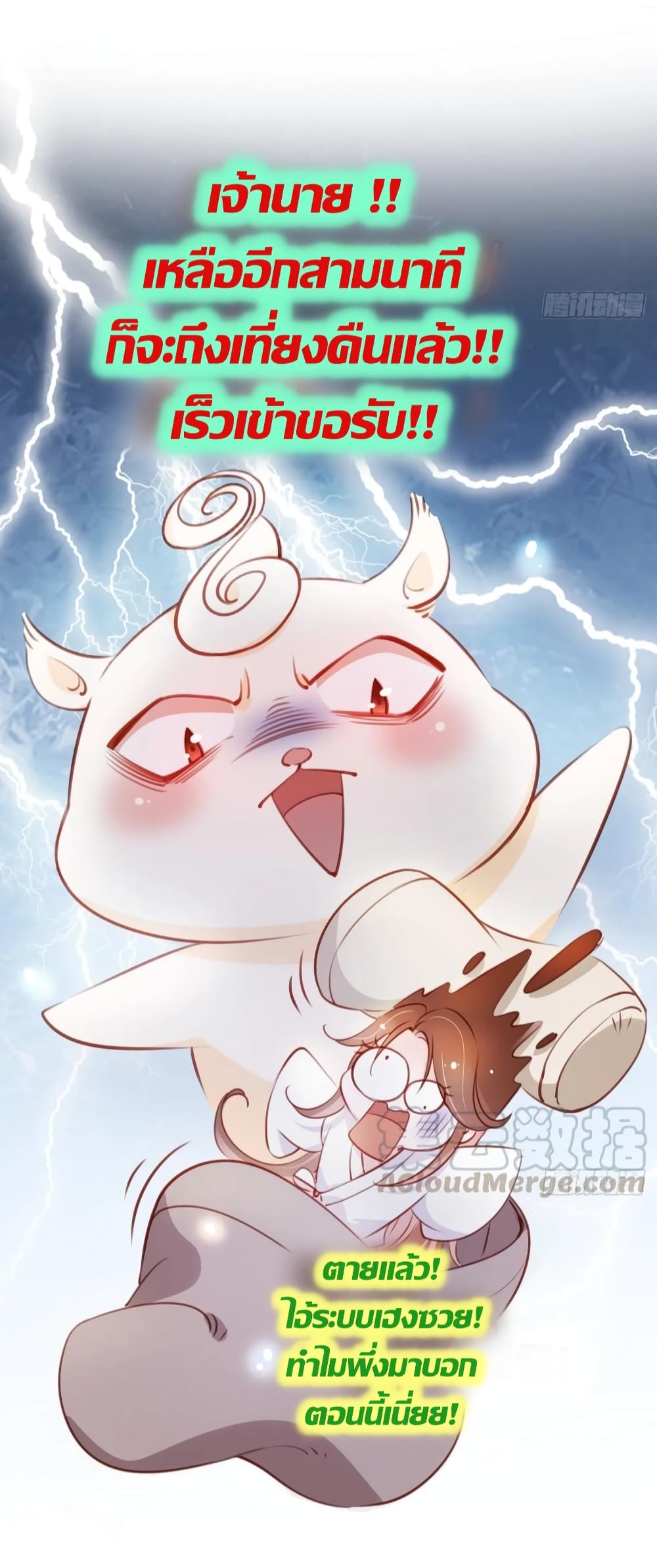 She Became the White Moonlight of the Sick King page 6