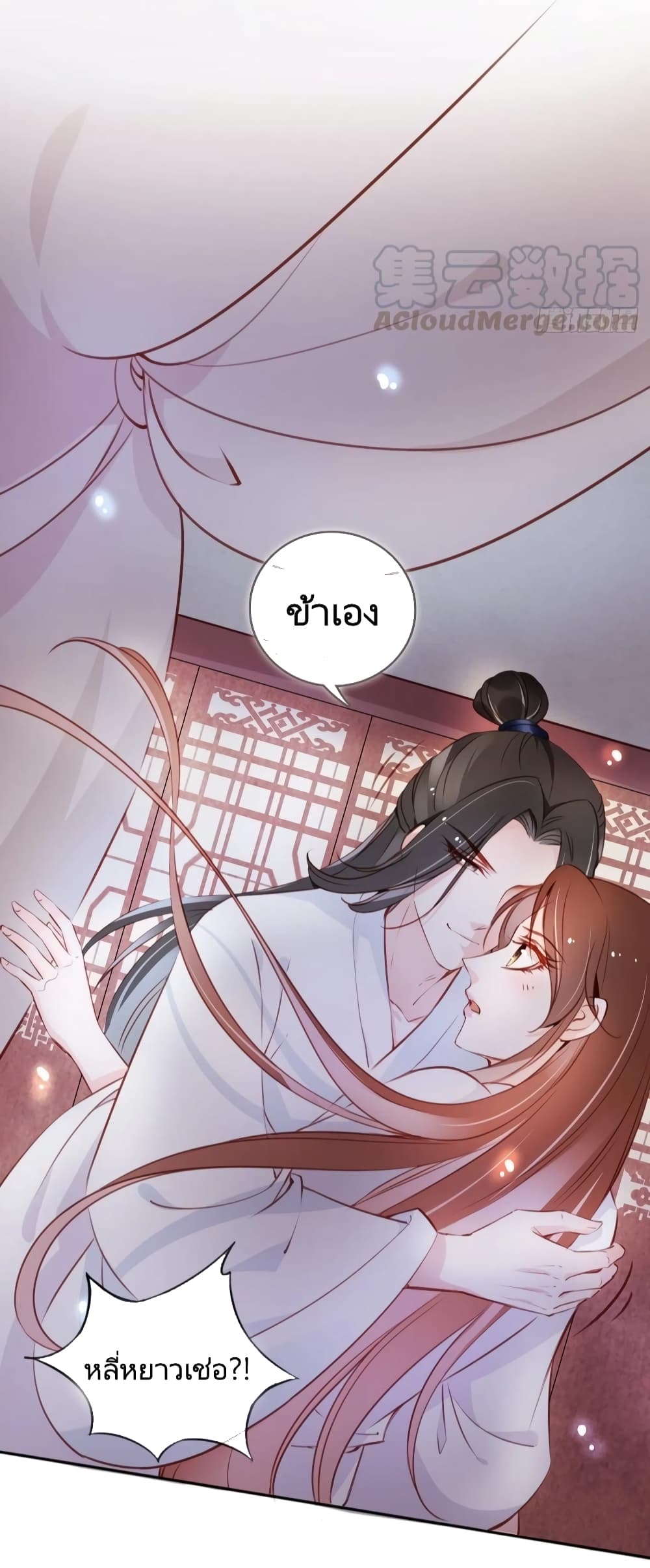 She Became the White Moonlight of the Sick King page 9