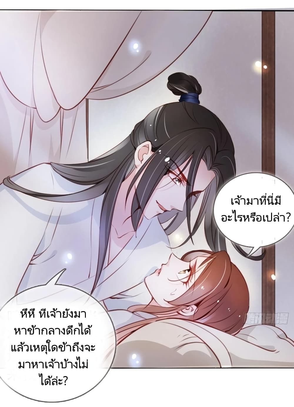 She Became the White Moonlight of the Sick King page 10