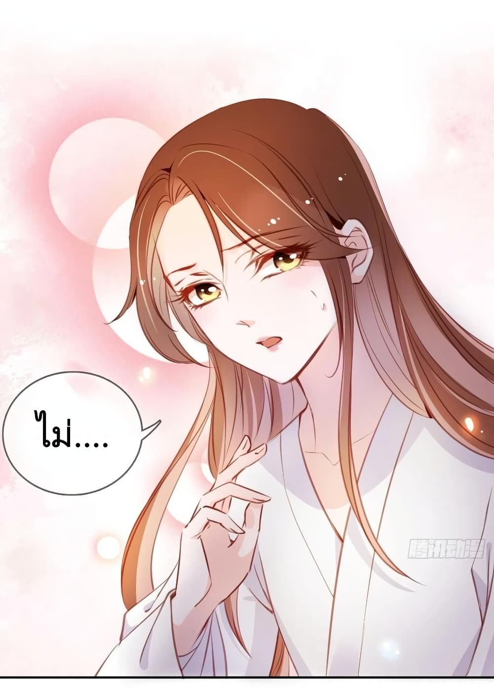 She Became the White Moonlight of the Sick King page 2