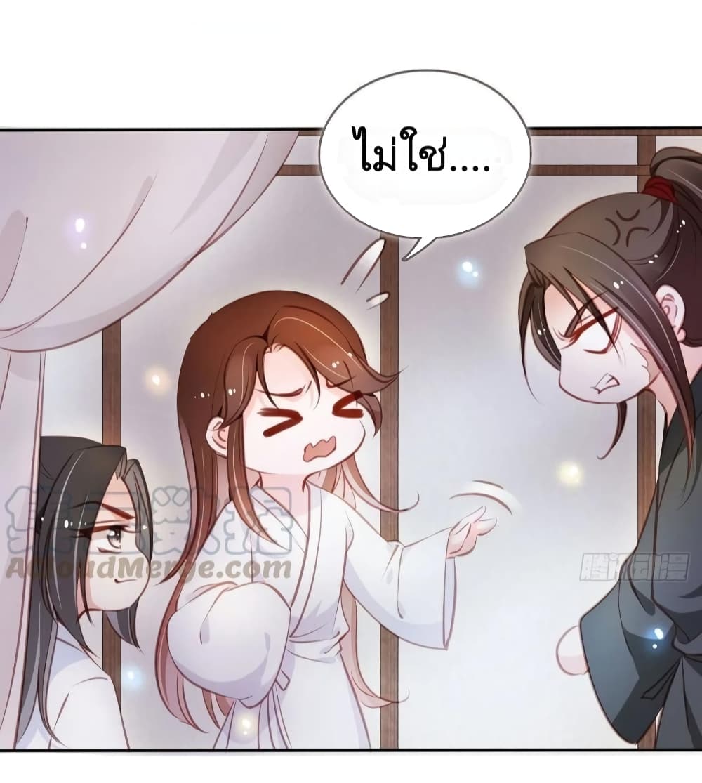 She Became the White Moonlight of the Sick King page 3