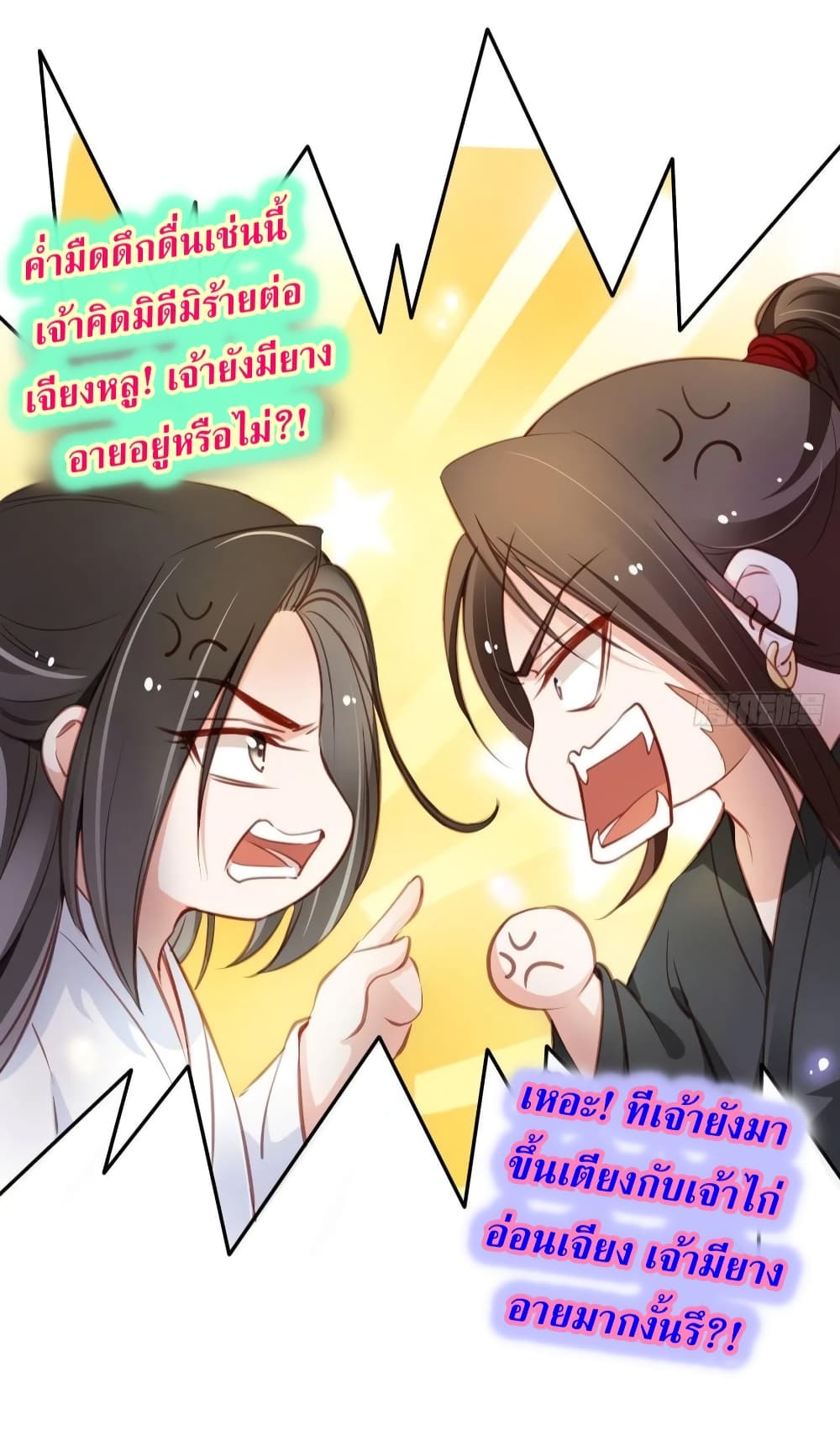 She Became the White Moonlight of the Sick King page 6