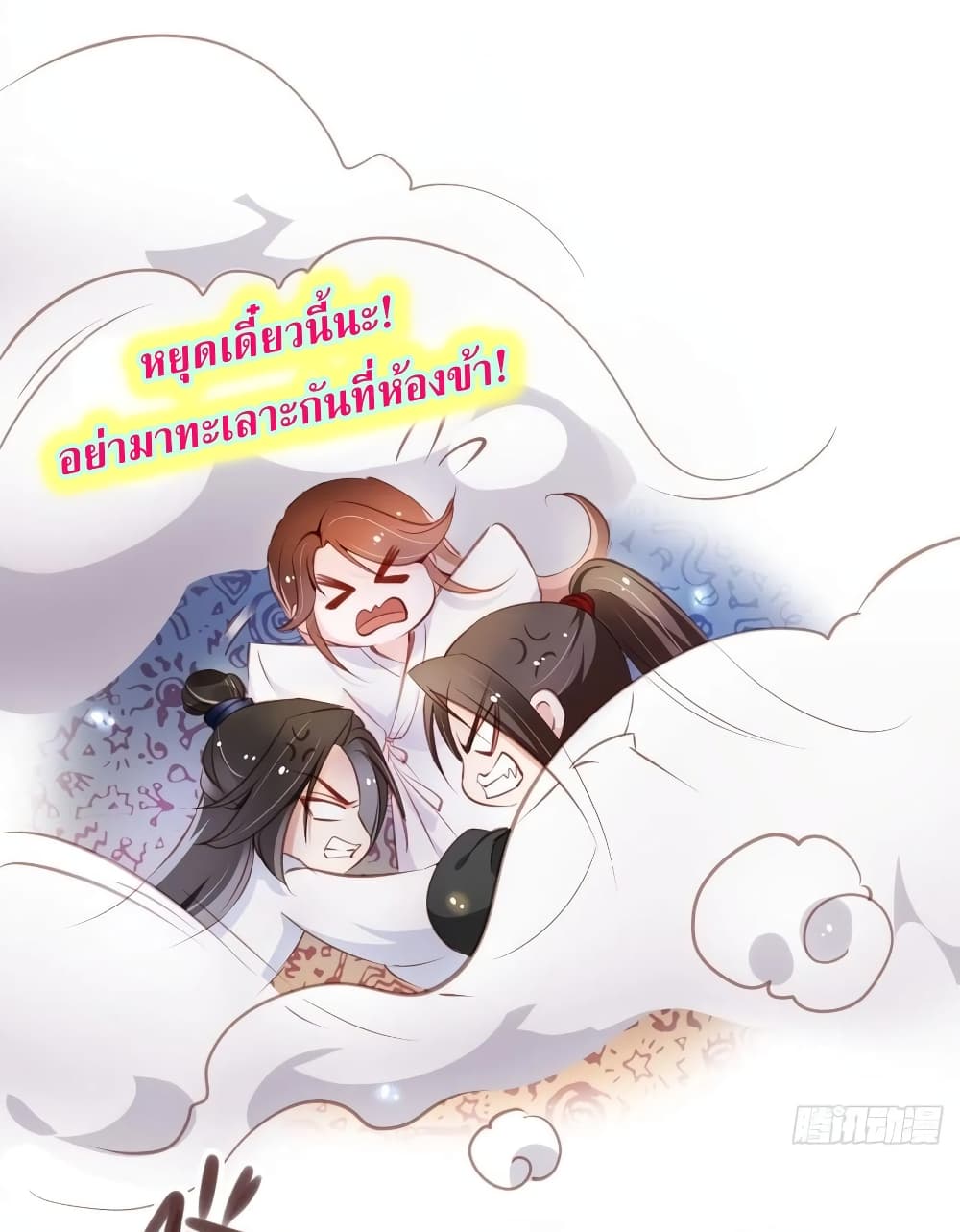 She Became the White Moonlight of the Sick King page 10
