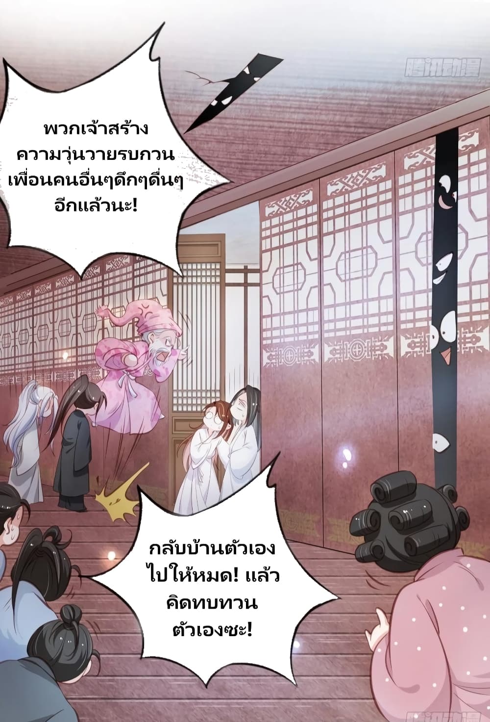 She Became the White Moonlight of the Sick King page 4