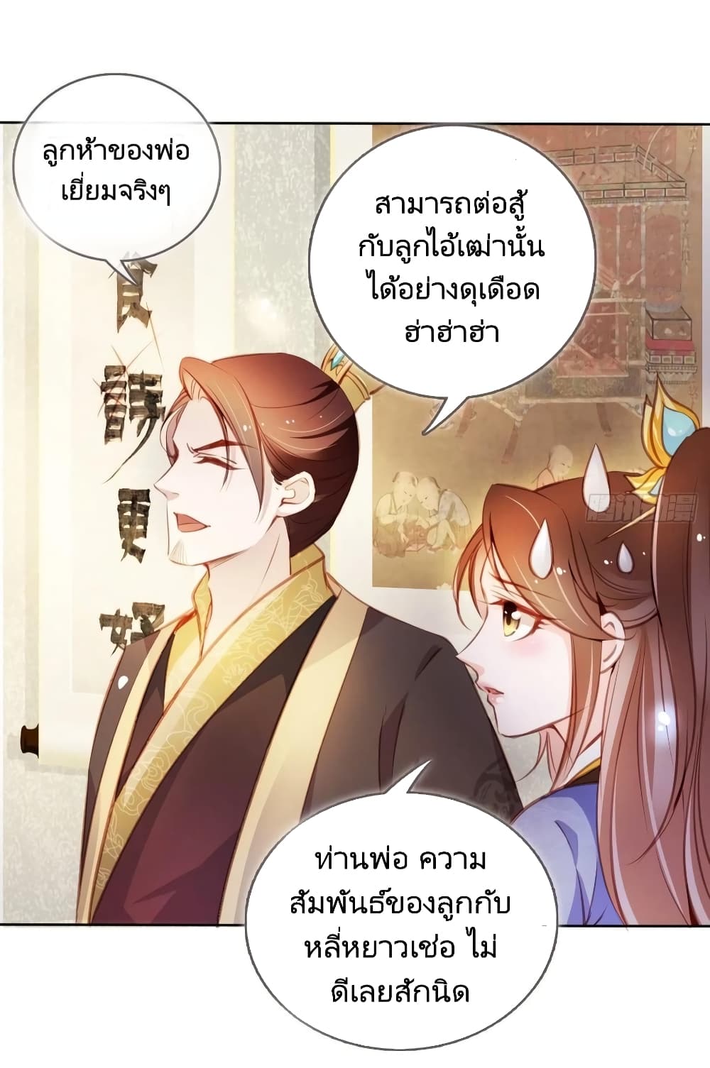 She Became the White Moonlight of the Sick King page 7