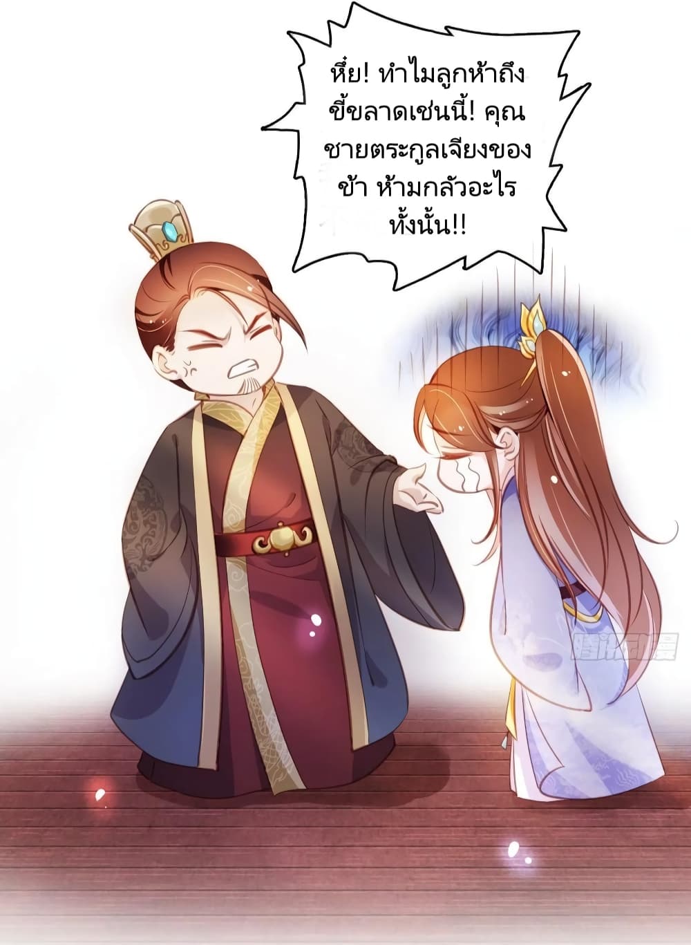 She Became the White Moonlight of the Sick King page 10