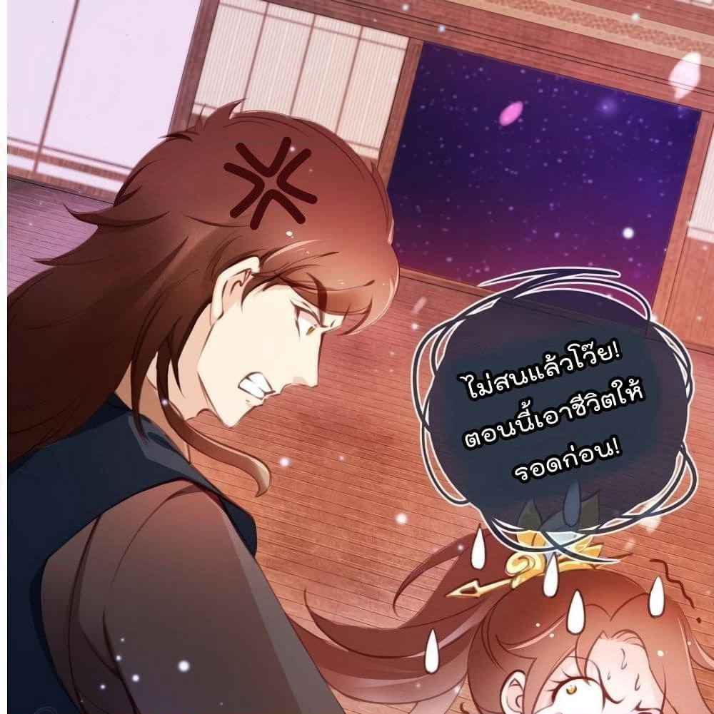 She Became the White Moonlight of the Sick King page 2