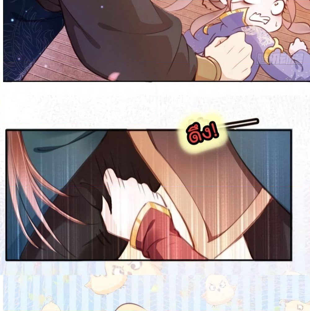 She Became the White Moonlight of the Sick King page 3