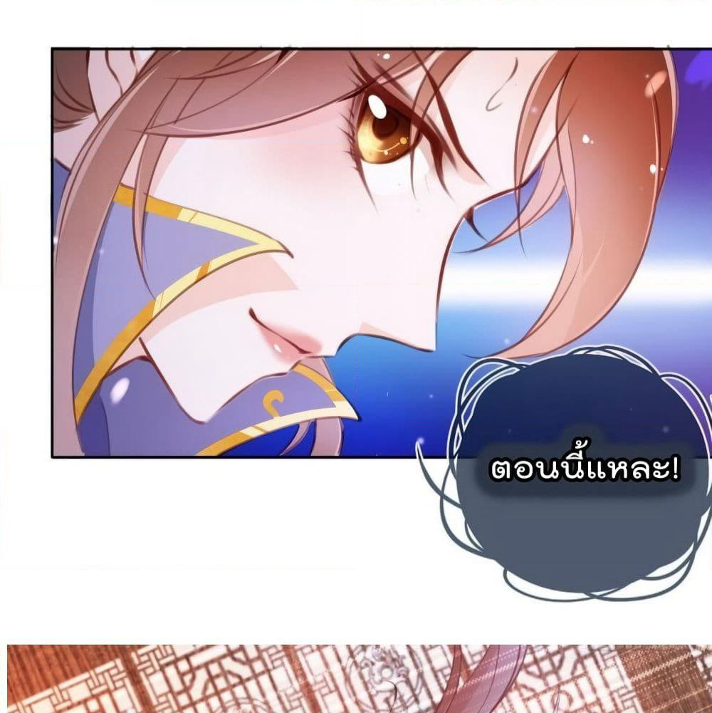 She Became the White Moonlight of the Sick King page 6