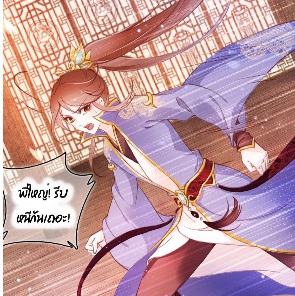 She Became the White Moonlight of the Sick King page 7