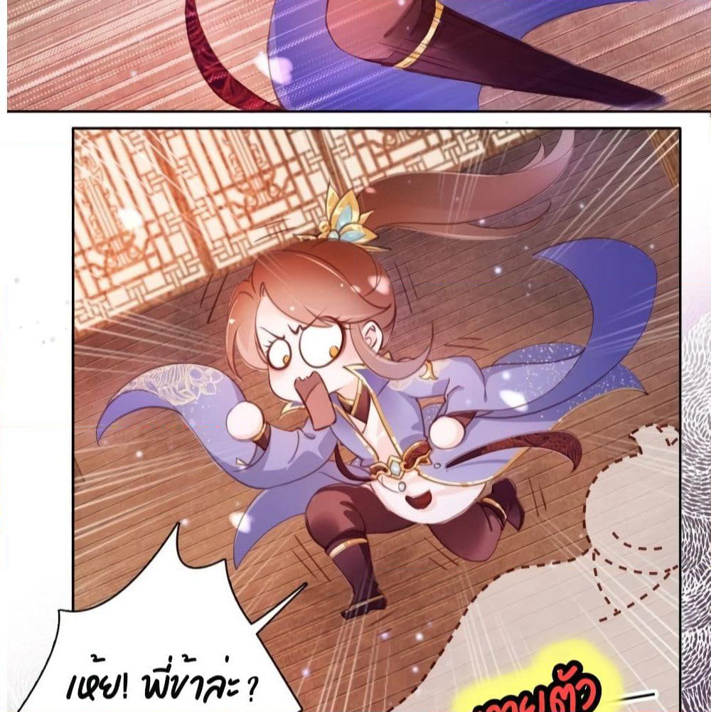 She Became the White Moonlight of the Sick King page 8