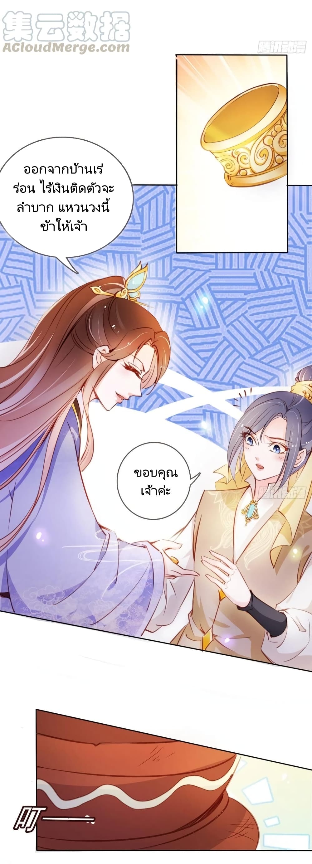 She Became the White Moonlight of the Sick King page 6