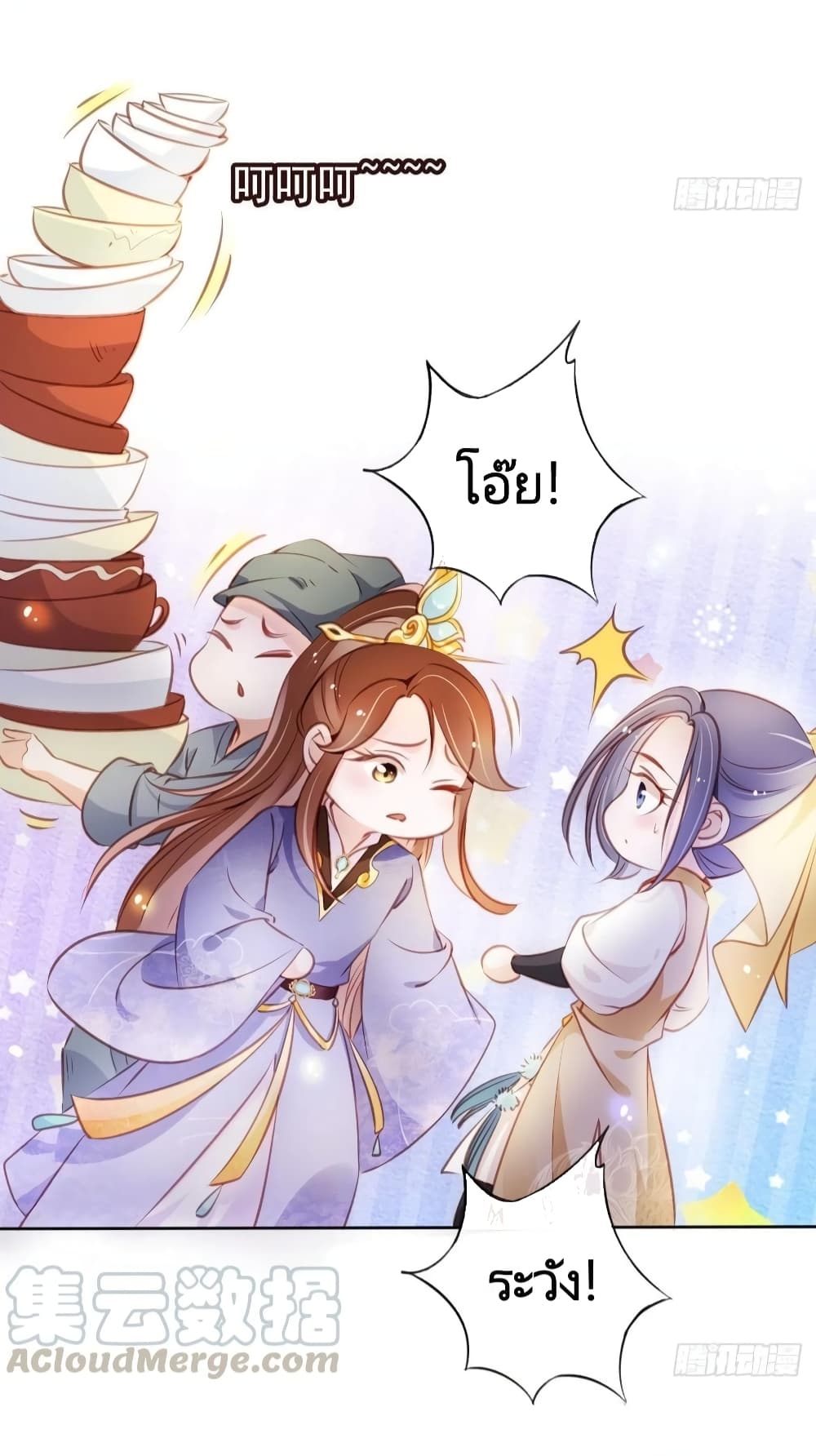 She Became the White Moonlight of the Sick King page 7