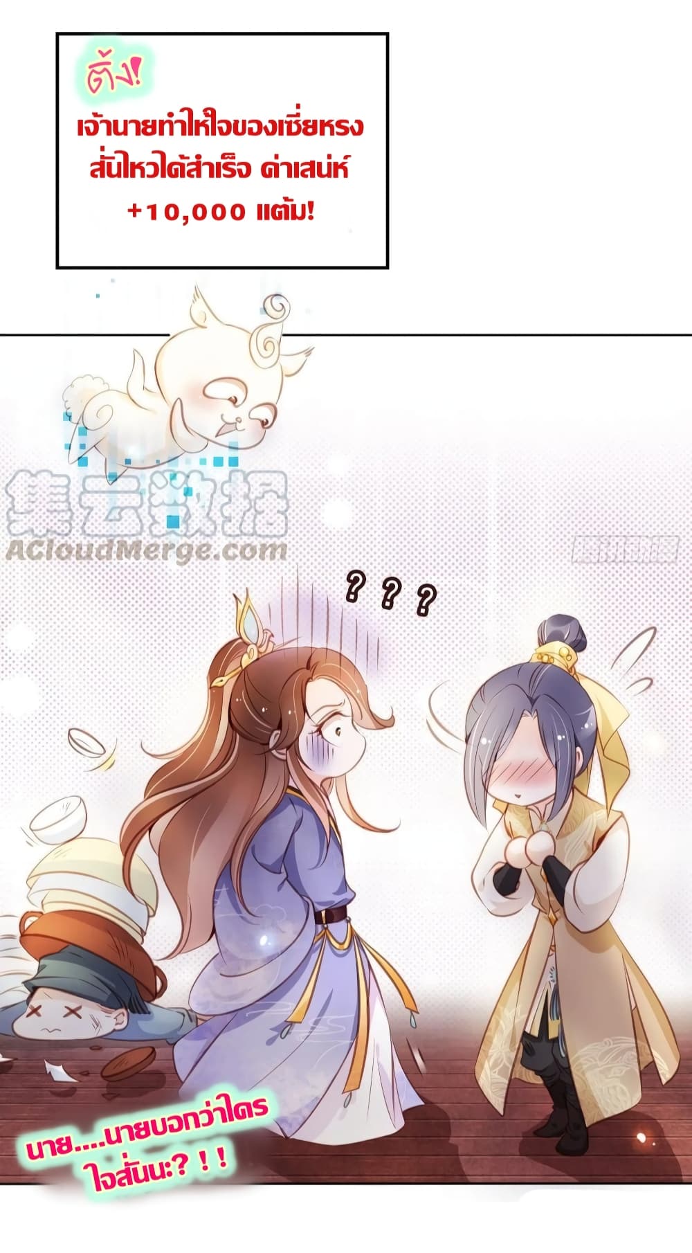 She Became the White Moonlight of the Sick King page 10