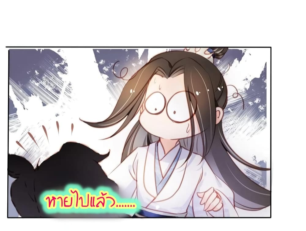She Became the White Moonlight of the Sick King page 6