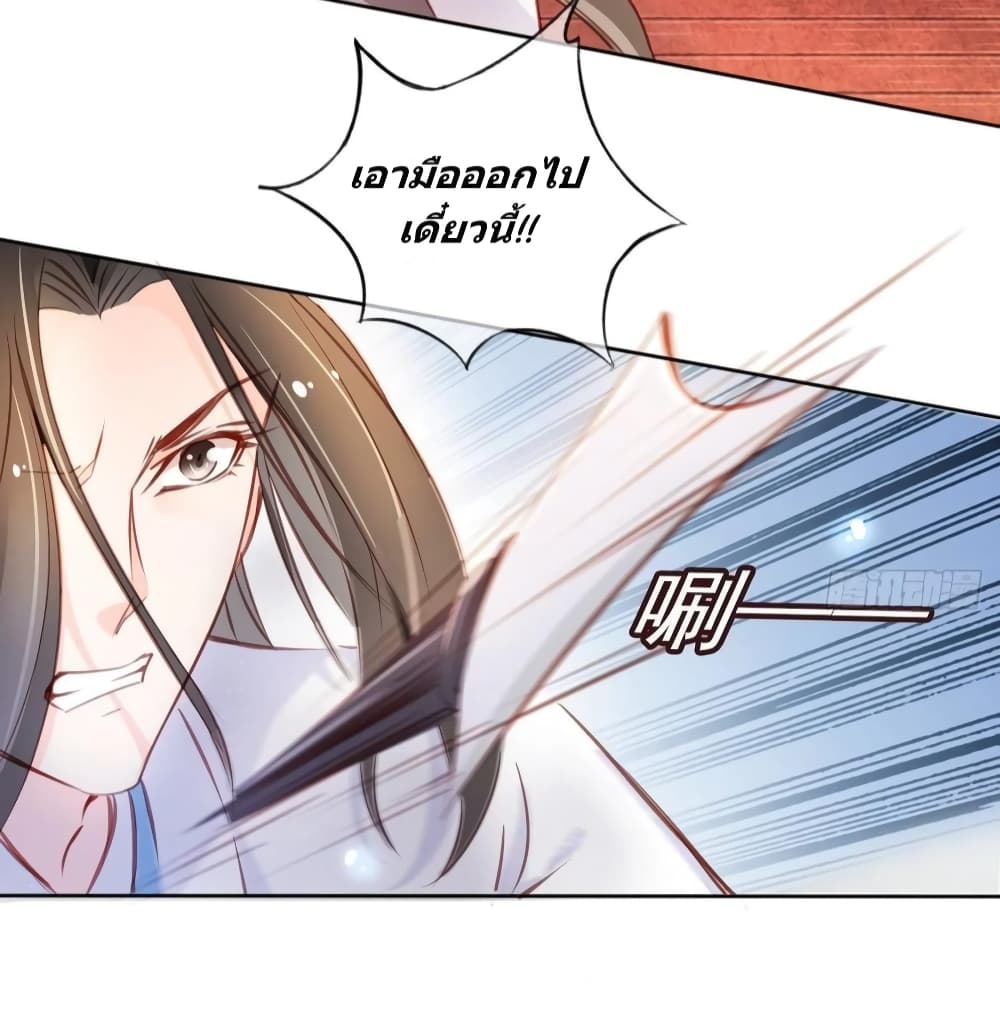 She Became the White Moonlight of the Sick King page 8