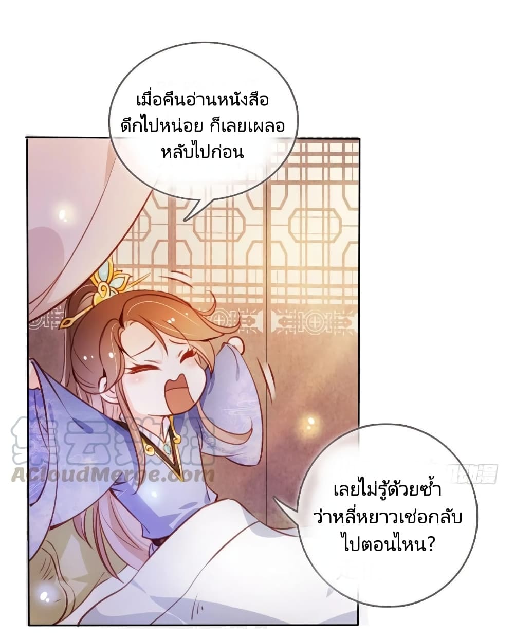 She Became the White Moonlight of the Sick King page 3