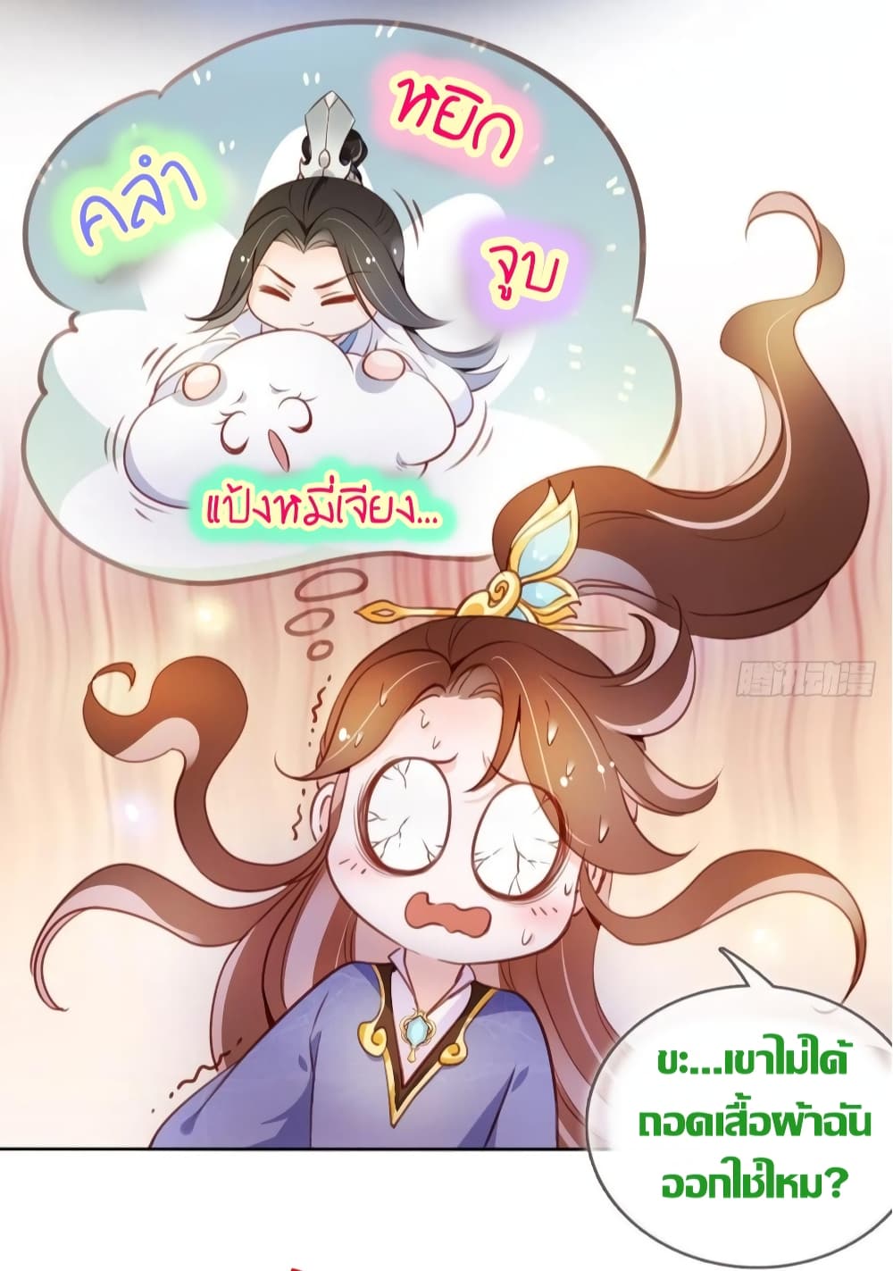 She Became the White Moonlight of the Sick King page 7