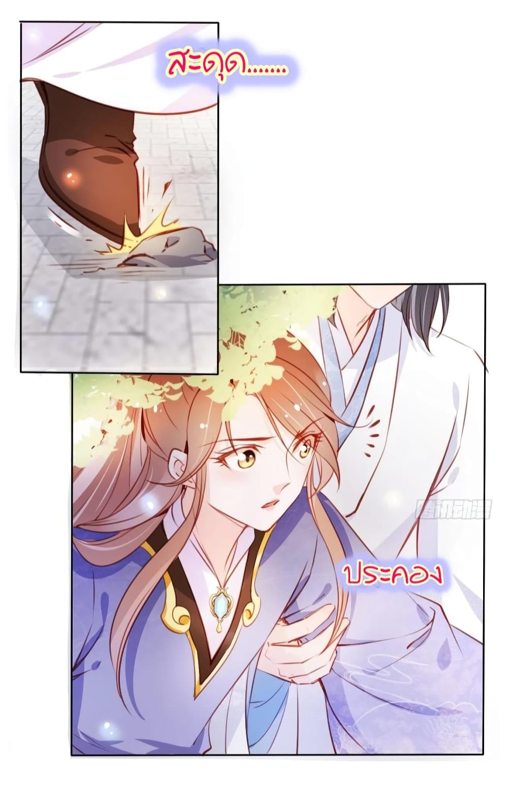 She Became the White Moonlight of the Sick King page 10