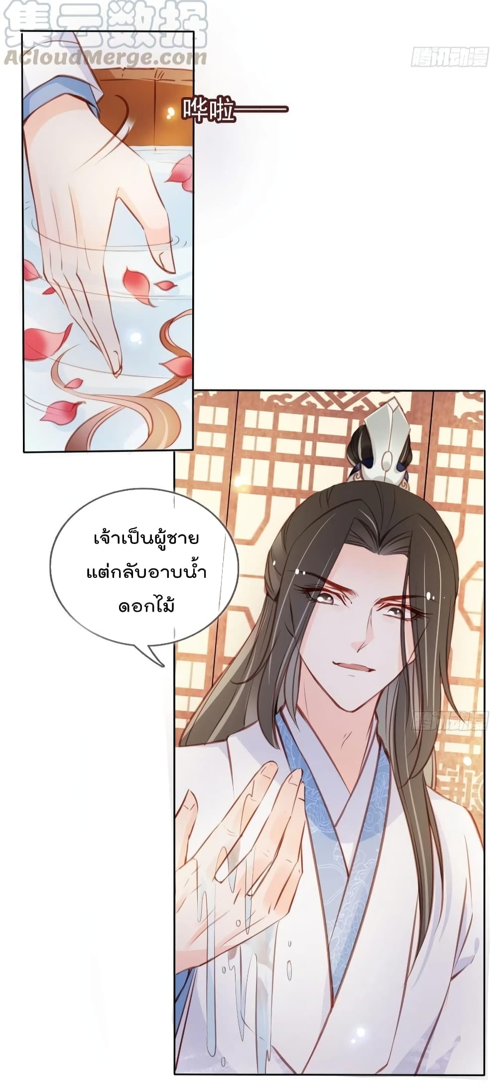 She Became the White Moonlight of the Sick King page 3