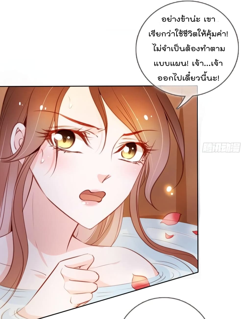 She Became the White Moonlight of the Sick King page 4