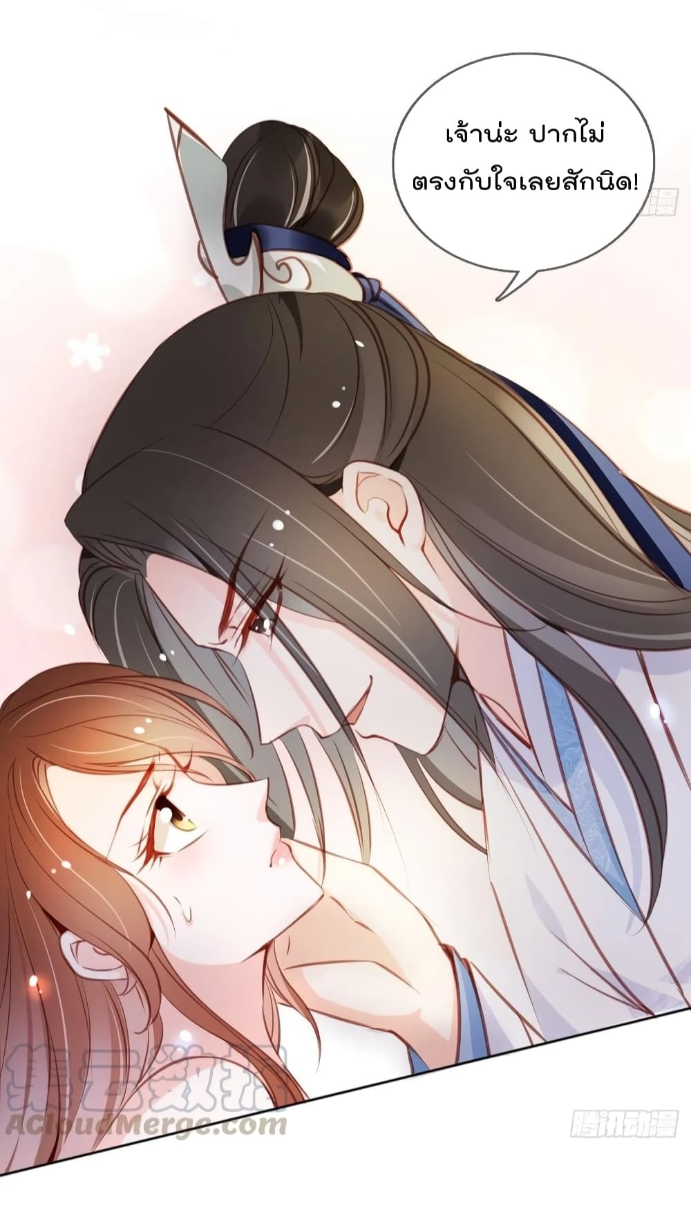 She Became the White Moonlight of the Sick King page 7