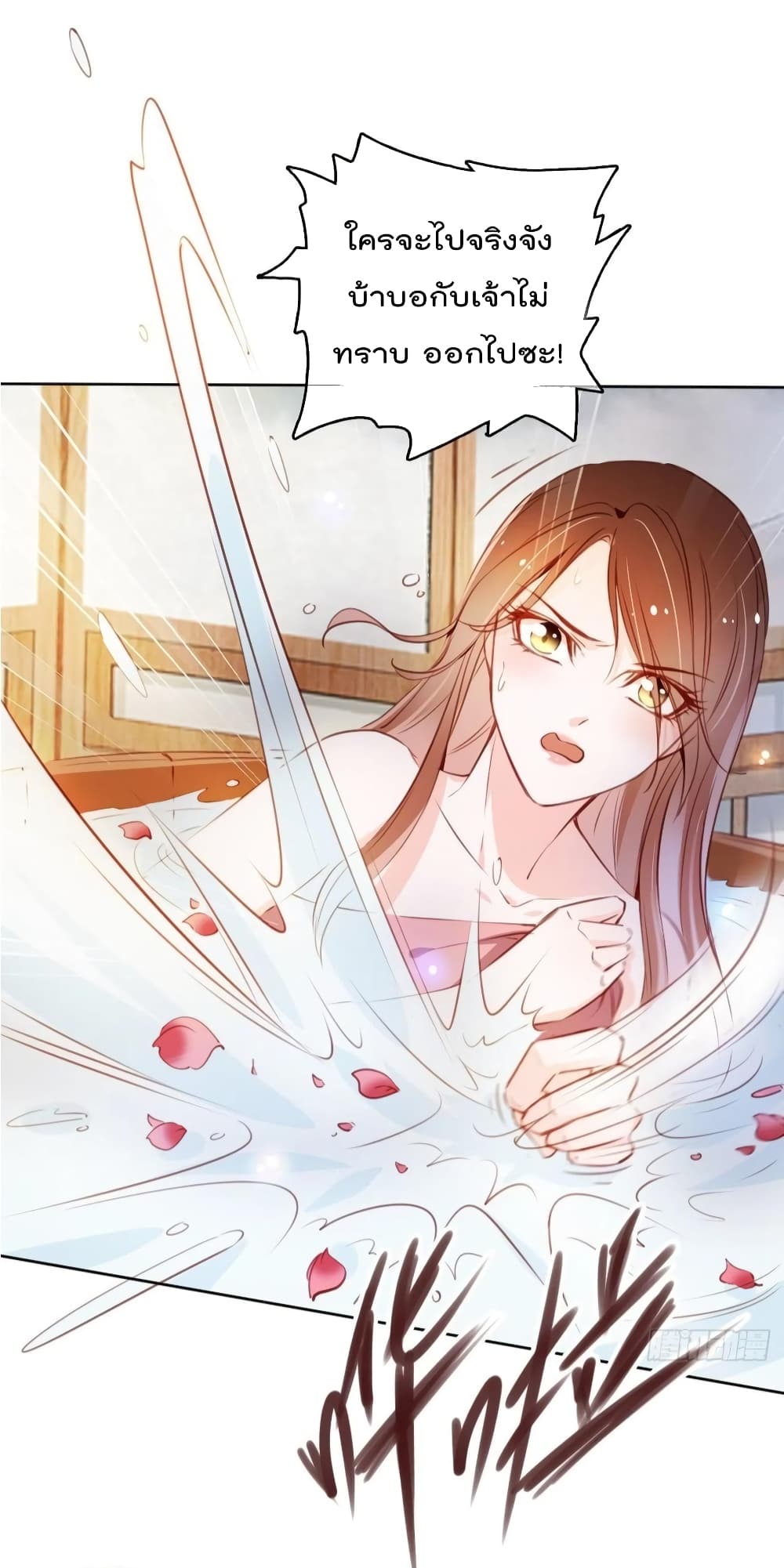 She Became the White Moonlight of the Sick King page 10