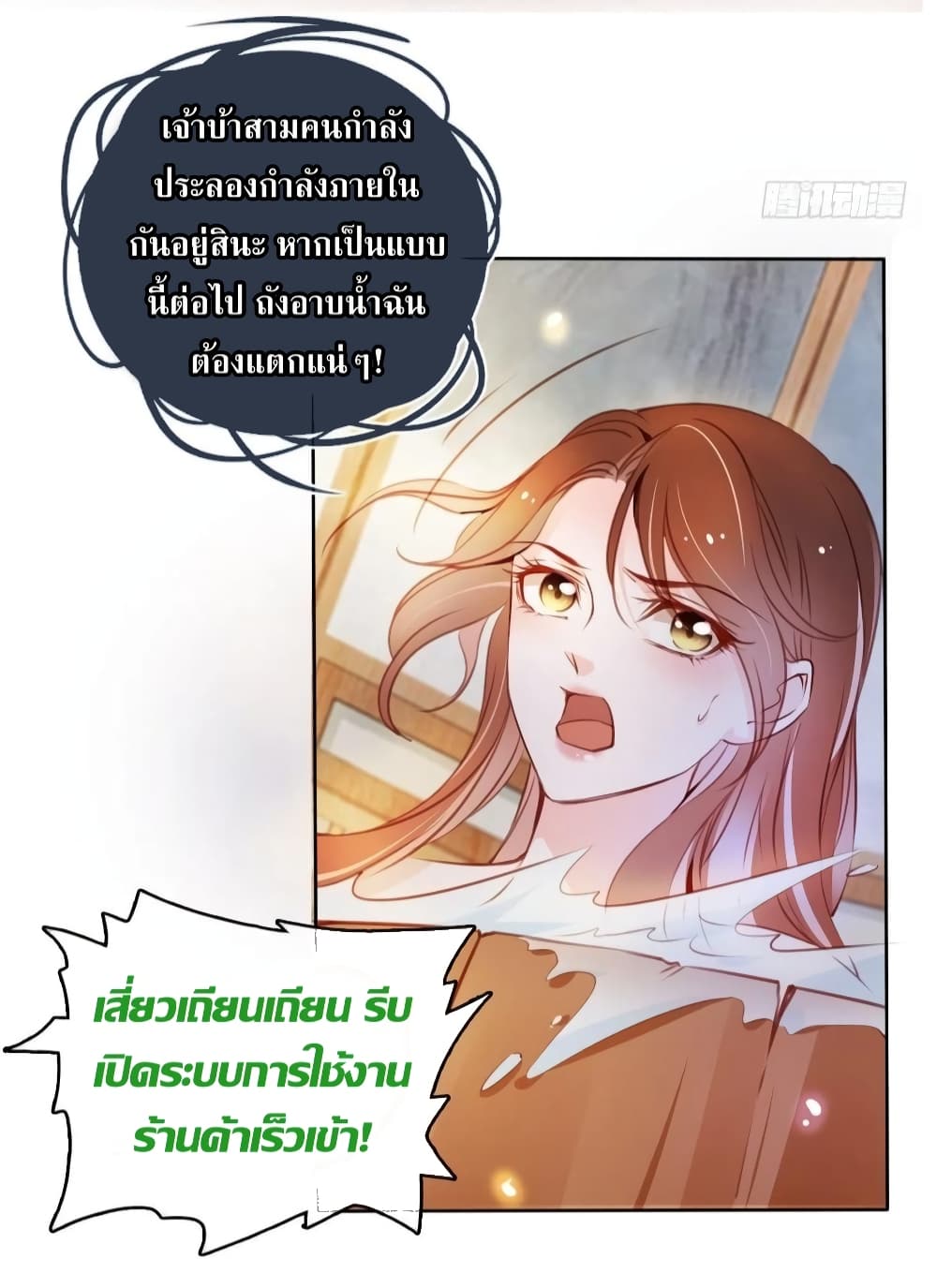 She Became the White Moonlight of the Sick King page 4