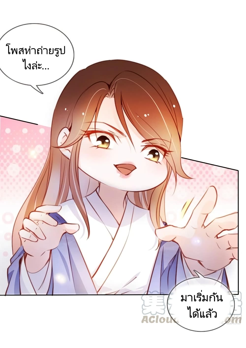 She Became the White Moonlight of the Sick King page 2